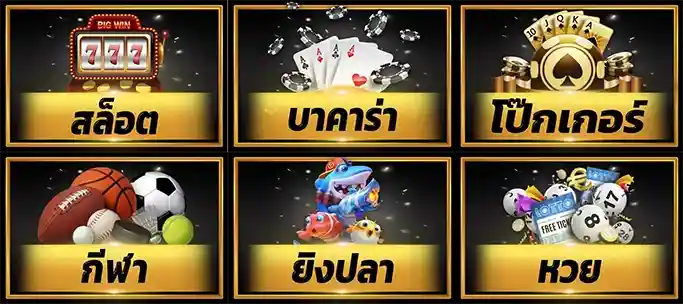 เกมสล็อตtank999