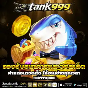 tank999vip